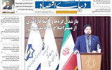 ضمیمه استان‌های خراسان رضوی، شمالی و جنوبی