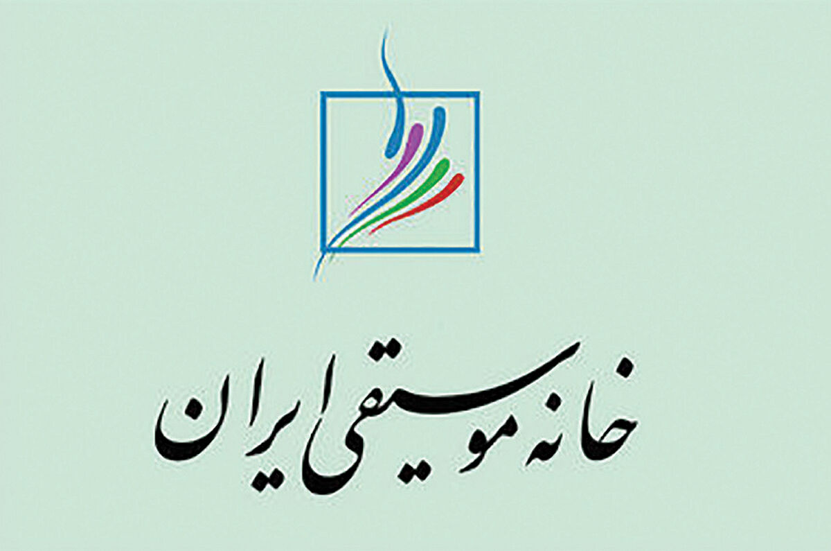 خانه موسیقی منتقدان را به هم‌اندیشی دعوت کرد