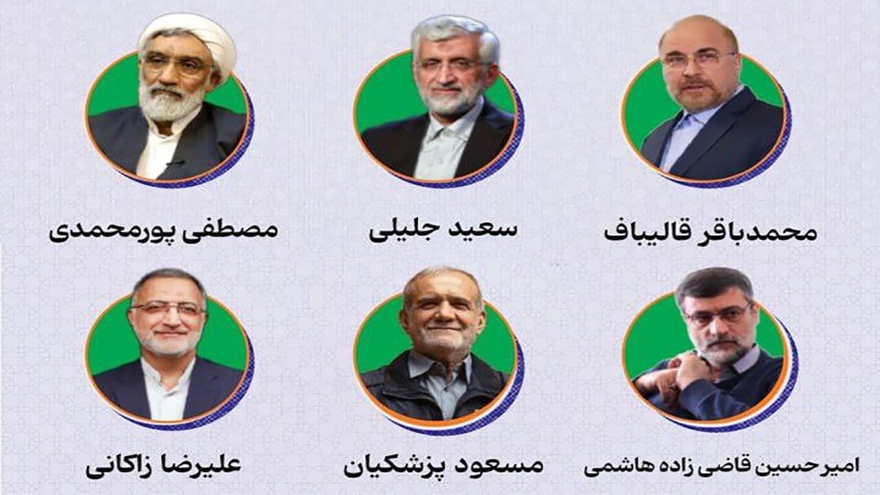 آغاز تبلیغات نامزدهای انتخابات ریاست‌جمهوری
