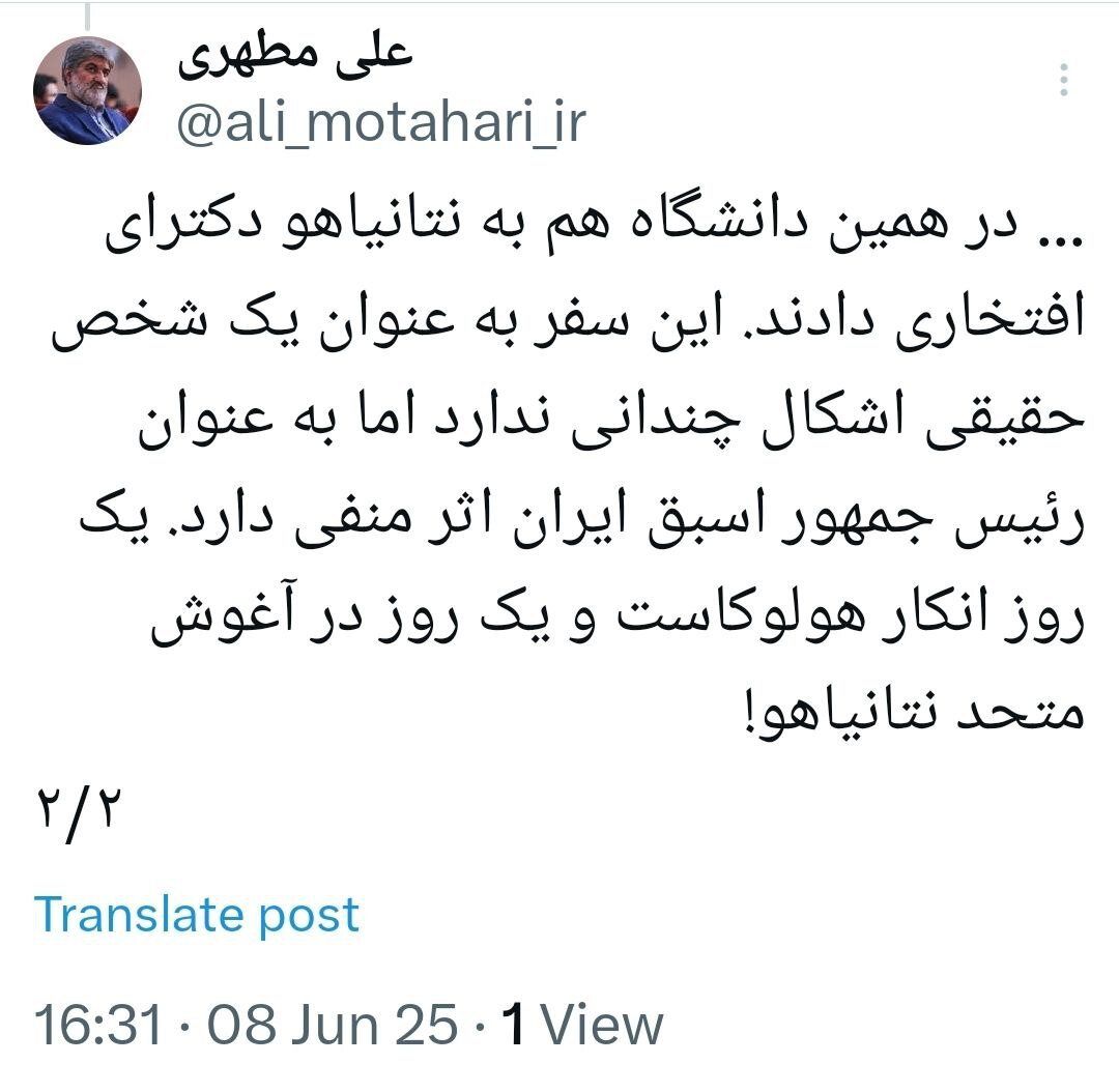 طعنه سنگین علی مطهری به سفر اروپایی احمدی نژاد 2