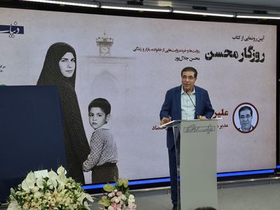 علیرضا بختیاری در مراسم رونمایی از کتاب «روزگار محسن»: کارآفرینی، آن هم با این درجه از زلالیت و شفافیت، بدون استفاده از رانت‌های دولتی و حکومتی، کاری است که از هر کسی برنمی‌آید
