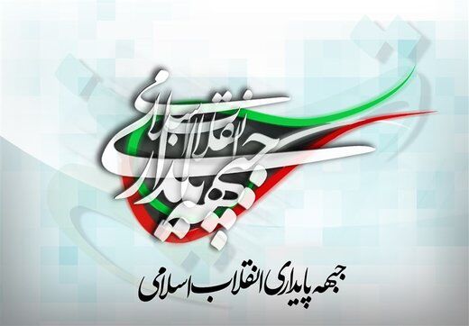 آقاتهرانی از دبیرکلی جبهه پایداری کنار زده شد