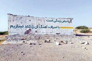 شلیک به قلب زندگی در «سیریک»