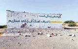 شلیک به قلب زندگی در «سیریک»