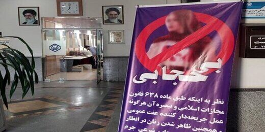 بدحجاب ها در اماکن عمومی مانند مترو با دوربین، شناسایی و جریمه اثرگذار برای آنان پست می شود
