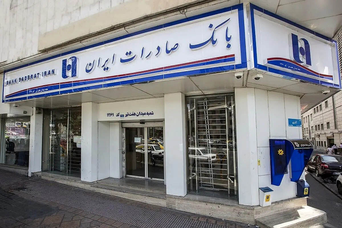 بانک صادرات در باند جهش درآمد
