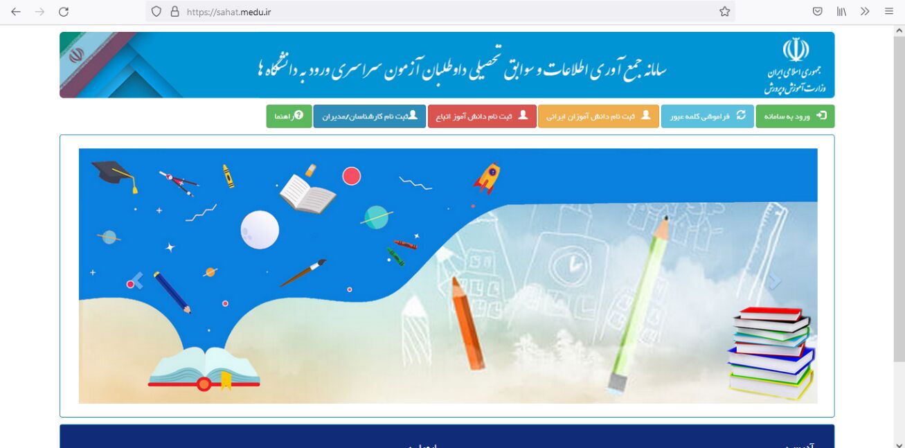 اهمیت کد سوابق تحصیلی