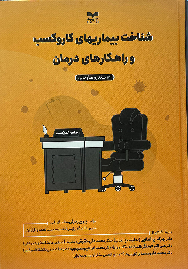  «سندروم ون‌گوگ» چیست؟