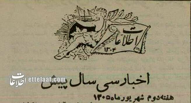 آماری جالب از تعداد خودروها و موتورهای تهران در سال 1305 2