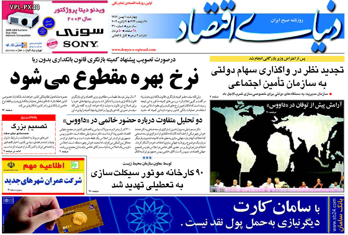 شماره 310
