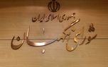 شورای نگهبان  پیام‌صادر کرد