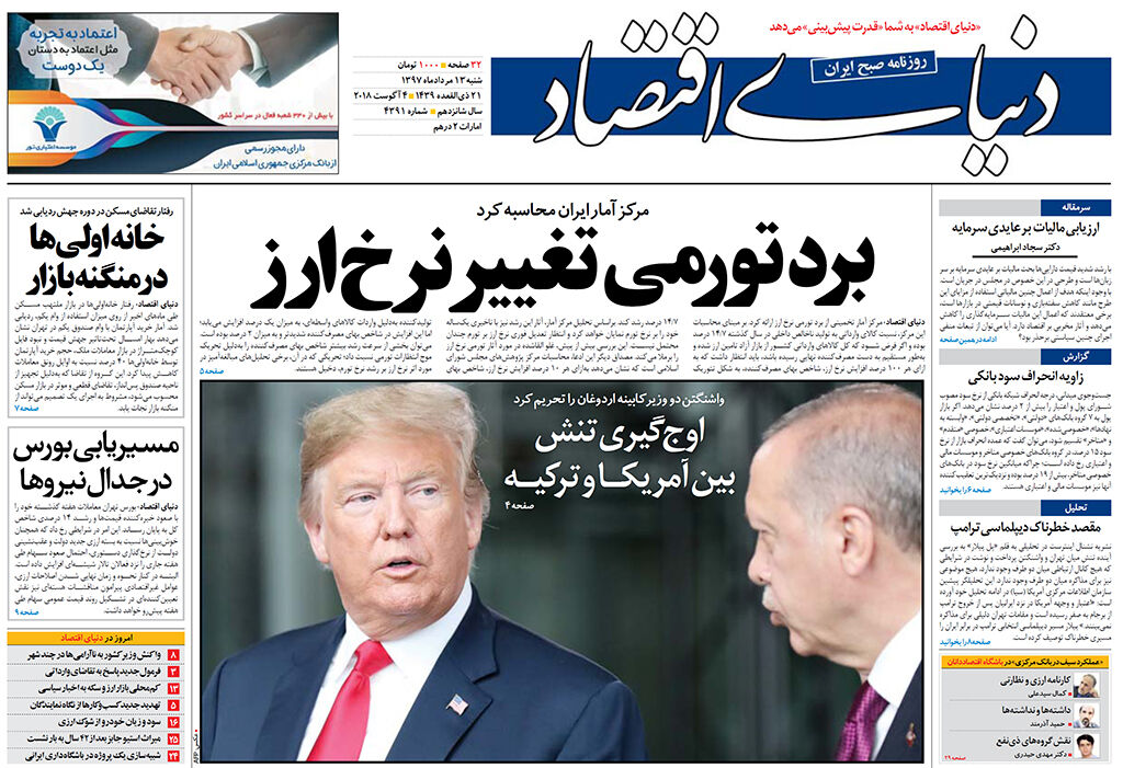 شماره 4391