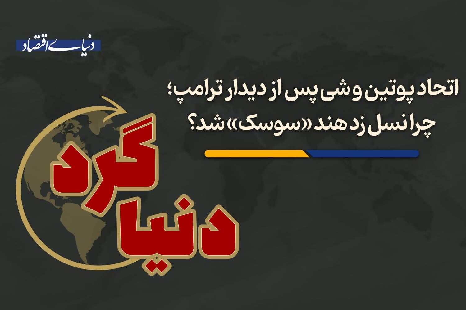 چرا نسل زد هند «سوسک» شد؟