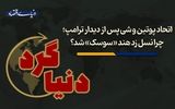 چرا نسل زد هند «سوسک» شد؟