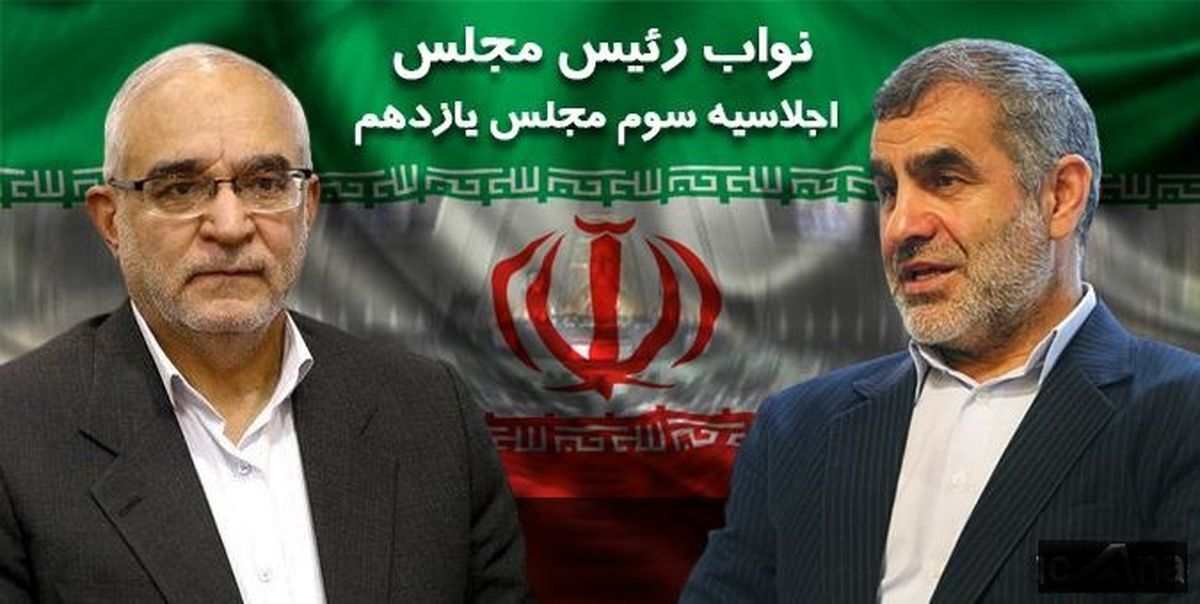رأِی یکسان نیکزاد و مصری برای نایب رئیسی مجلس/ شانس به نیکزاد رو کرد