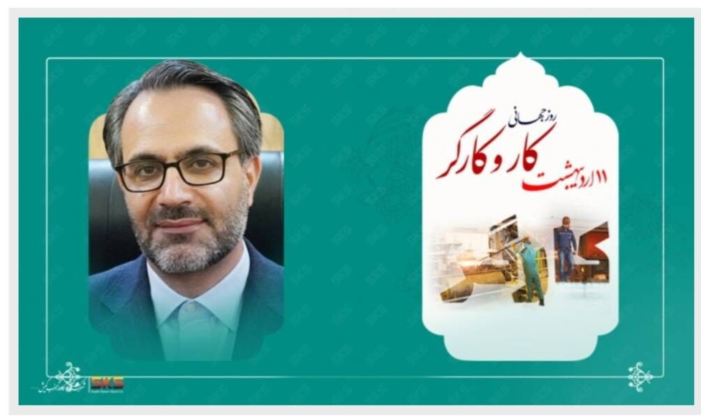 پیام دکتر حاتمی به مناسبت روز کارگر 