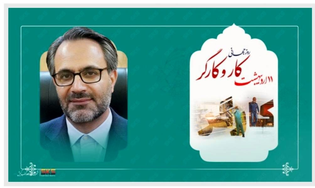 پیام دکتر حاتمی به مناسبت روز کارگر