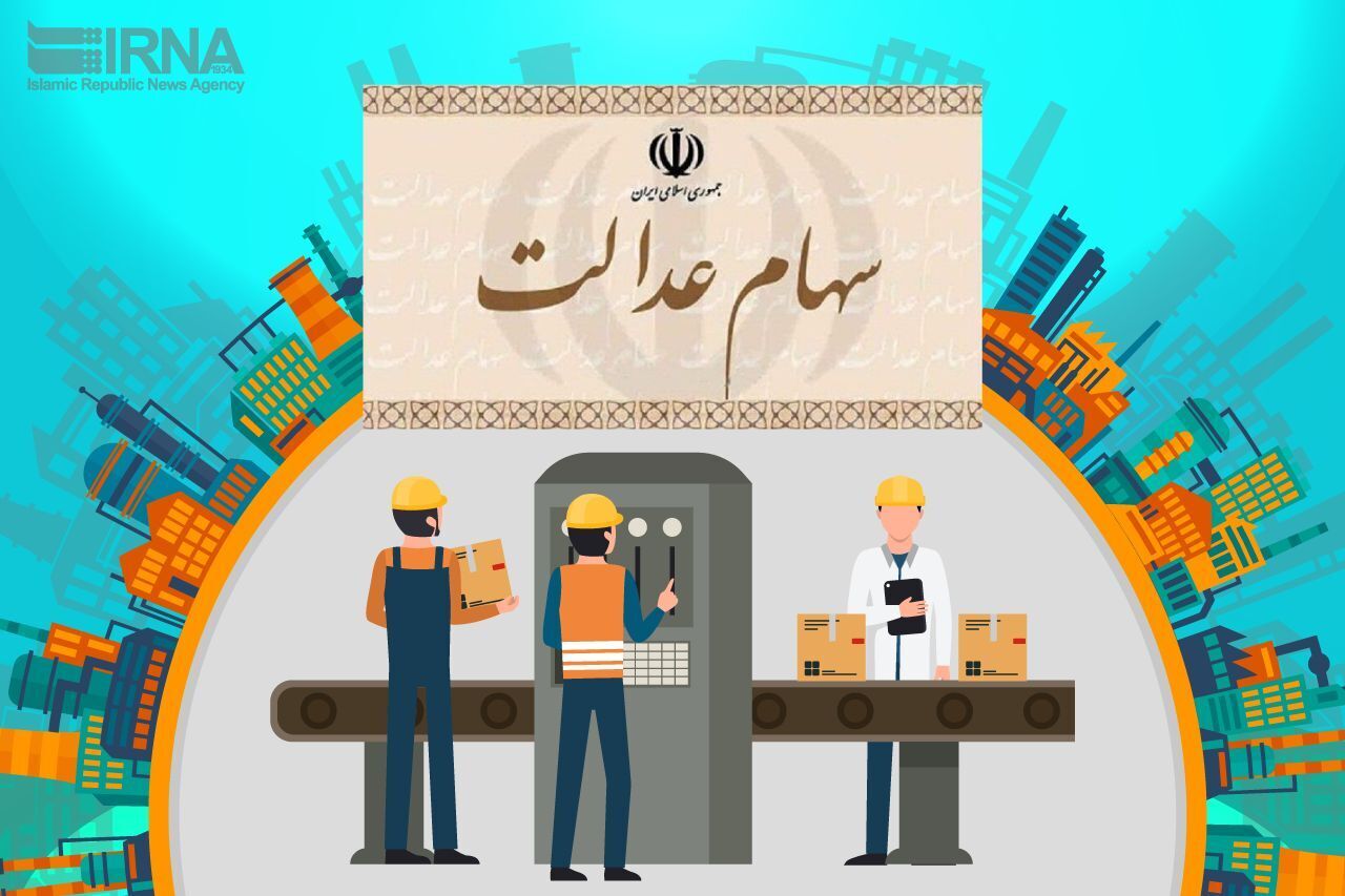 سهام عدالت به کدام جاماندگان تعلق می‌گیرد؟
