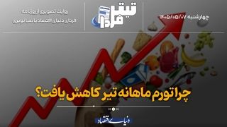 قدرت خرید مردم چقدر کاهش یافت؟