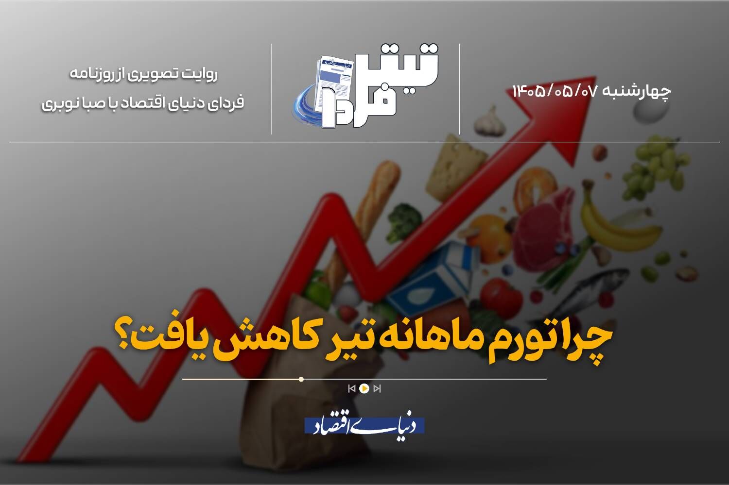 قدرت خرید مردم چقدر کاهش یافت؟