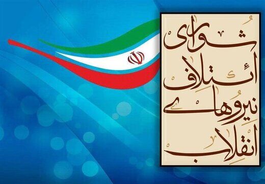 کارگردانان شورای ائتلاف چه کسانی هستند؟