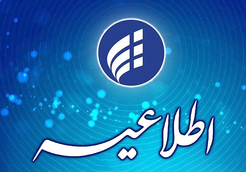 اطلاعیه مهم شرکت ارتباطات زیرساخت / علت کند شدن اینترنت عصر جمعه چه بود؟
