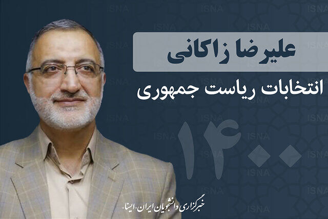 درخواست برای تغییر زمان پخش یکی از برنامه‌های تبلیغاتی زاکانی