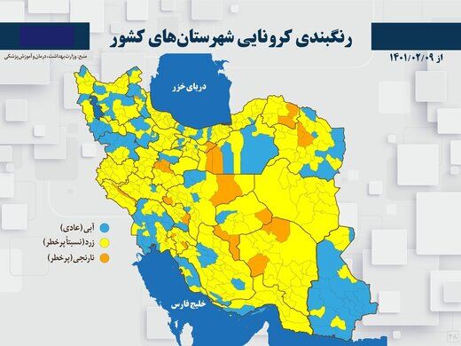 تعداد شهرهای قرمز کرونایی به صفر رسید