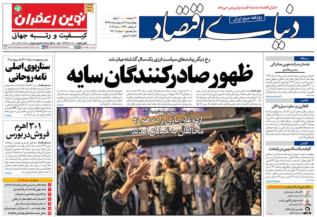 شماره 4602