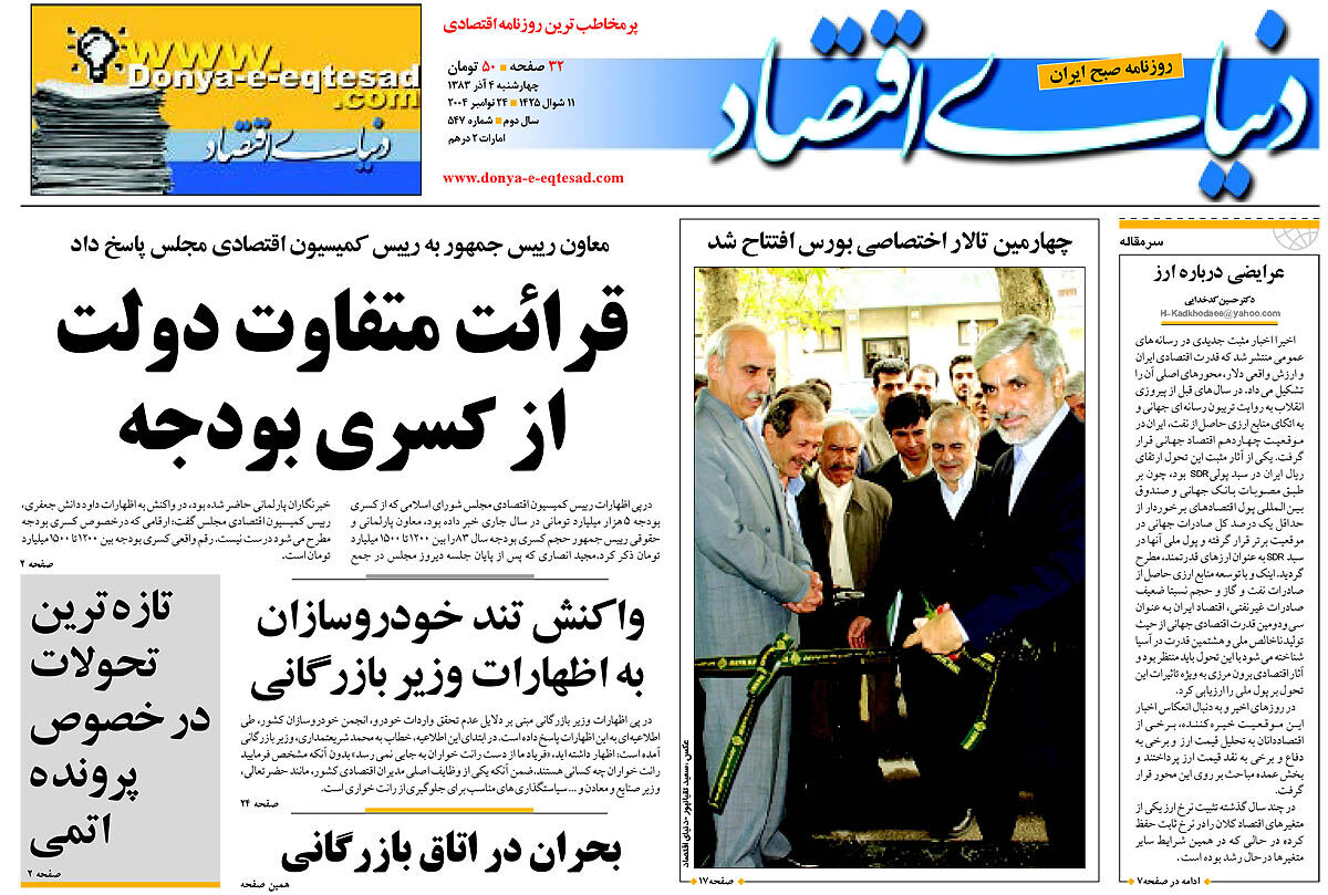 شماره 547