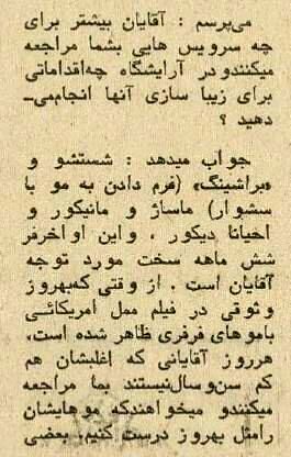 همه‌گیری مدل موی «ممل آمریکایی» در ایران! + جزئیات و عکس