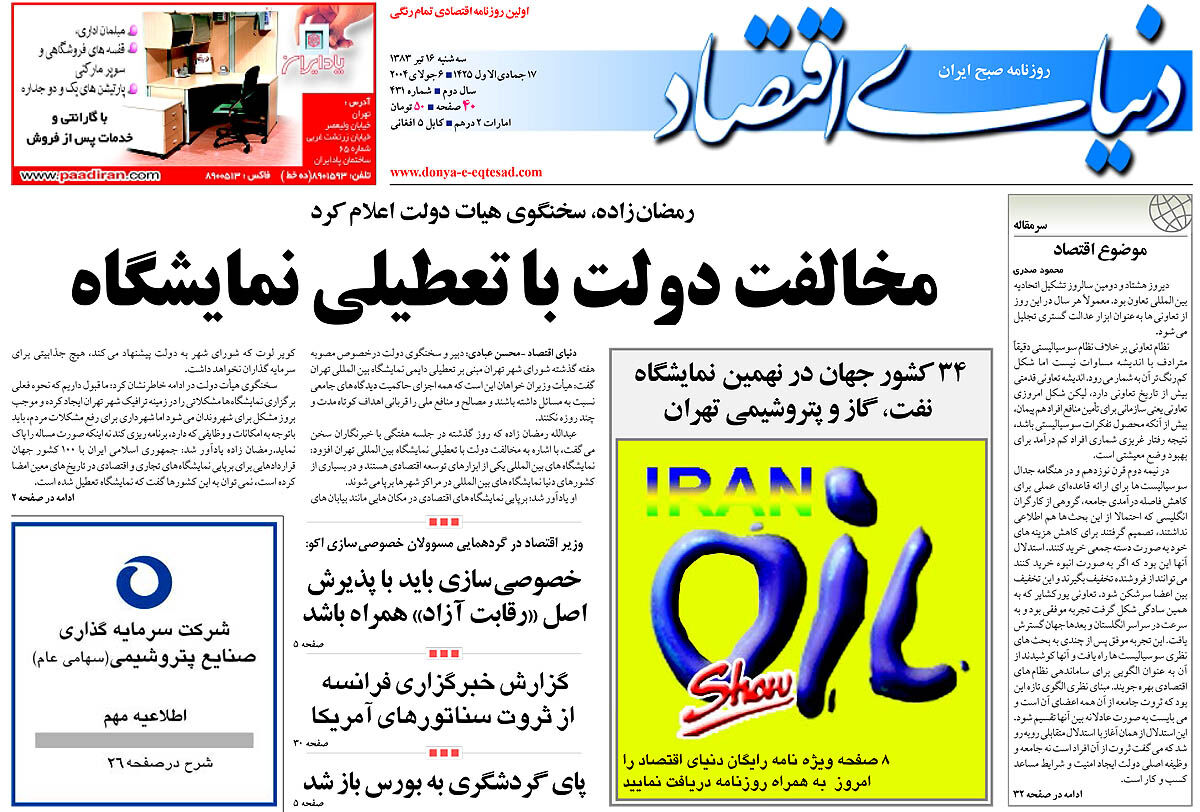 شماره 431