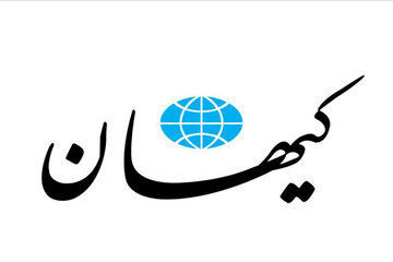 تعیین تکلیف جدید کیهان برای دولت رئیسی