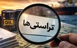  افشاگری‌ها علیه یک تراستی در بازار ارز +فیلم