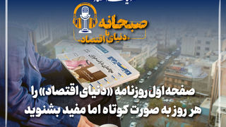 تک نرخی شدن ارز قابل اجرا است؟
