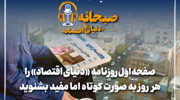 رشد اقتصادی امسال هم به 8 درصد نمی‌رسد
