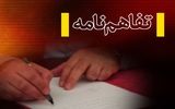 ادعای اکسیوس درباره مأموریت قطری‌ها در تهران/ هر دو طرف می‌خواهند به تفاهم‌نامه بازگردند؟