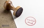 حمله آمریکا به ۵ نقطه در کرمان صحت دارد؟