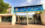 یک انتصاب جدید در دانشگاه صنعتی شریف