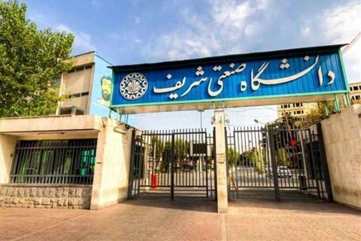 برقراری تماس‌‌های ناشناس با خانواده برخی دانشجویان دانشگاه صنعتی شریف