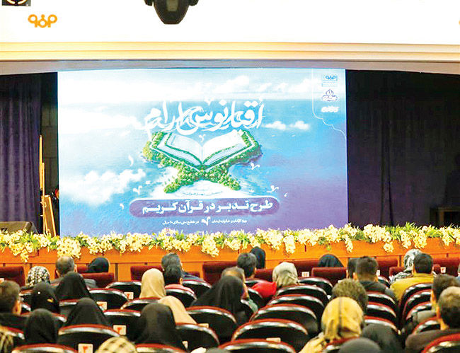 پیوند مسوولیت اجتماعی و معنویت در ماه رمضان