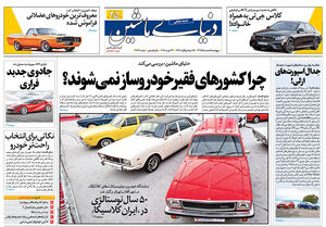 دنیای ماشین