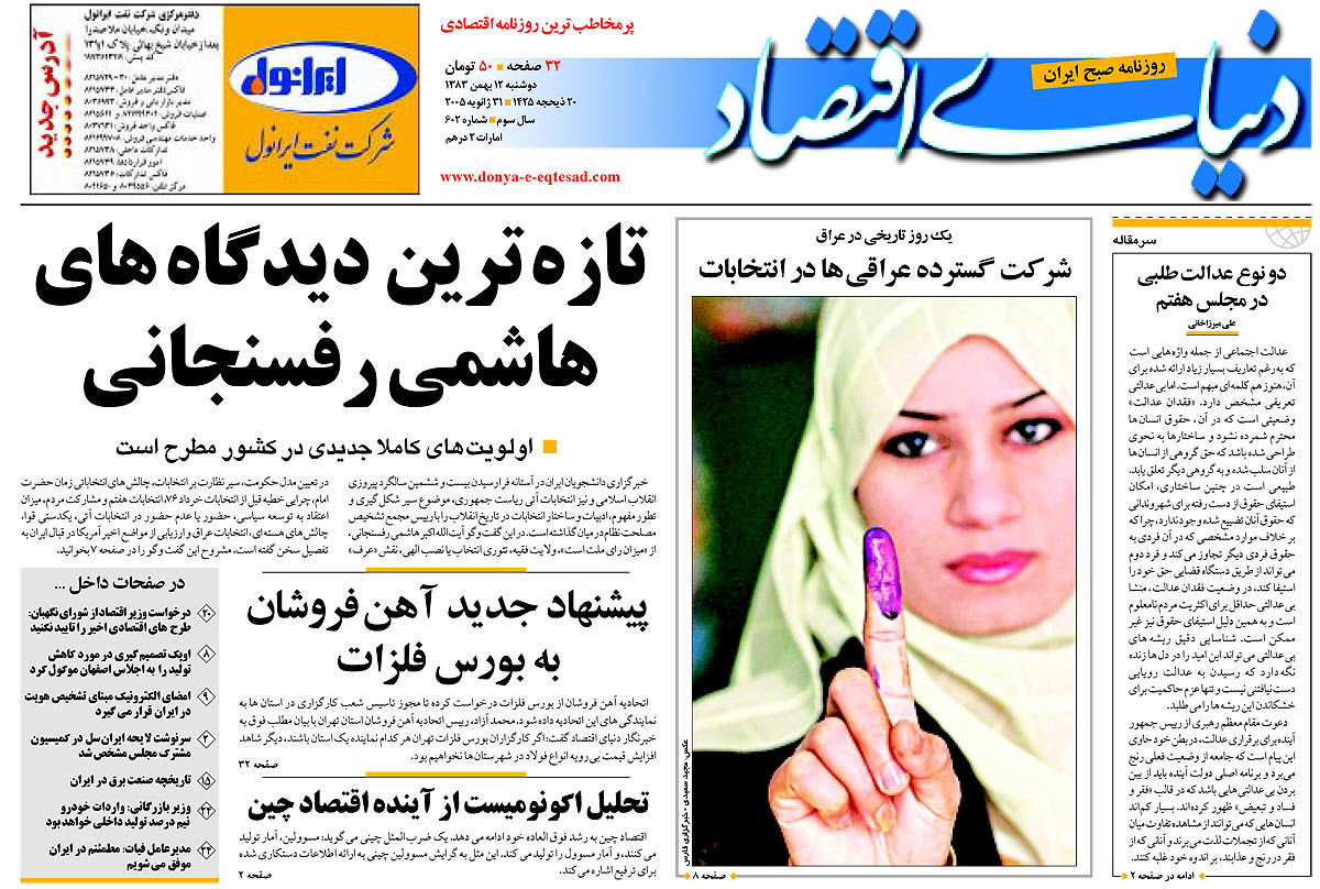  pdf روزنامه دنیای اقتصاد شماره 602