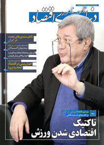 جمعه‌نامه