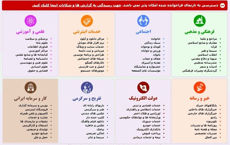 سایت خبری «رویداد۲۴» فیلتر شد