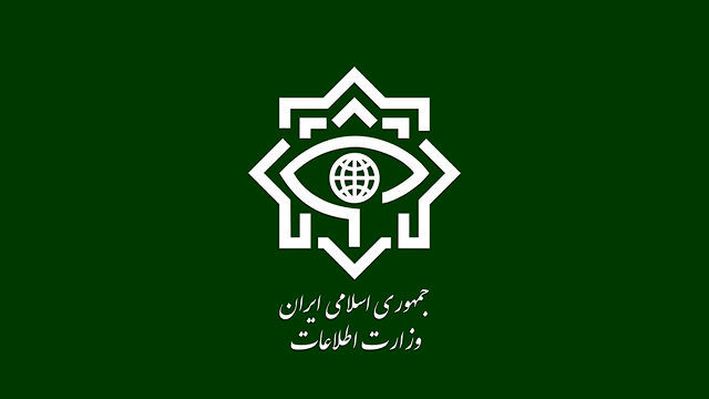 اطلاعیه منتشر شده امروز به نقل از وزارت اطلاعات جعلی است