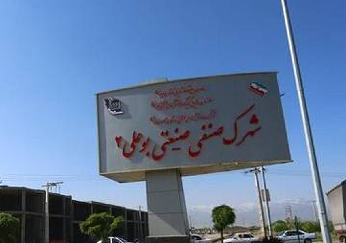 شهرک بُنکداران همدان به عنوان پایلوت معرفی شود