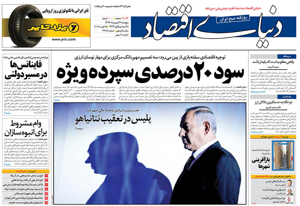 شماره 4268