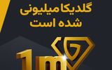 گلدیکا؛ معتبرترین اپلیکیشن خرید و فروش طلا، میلیونی شد!