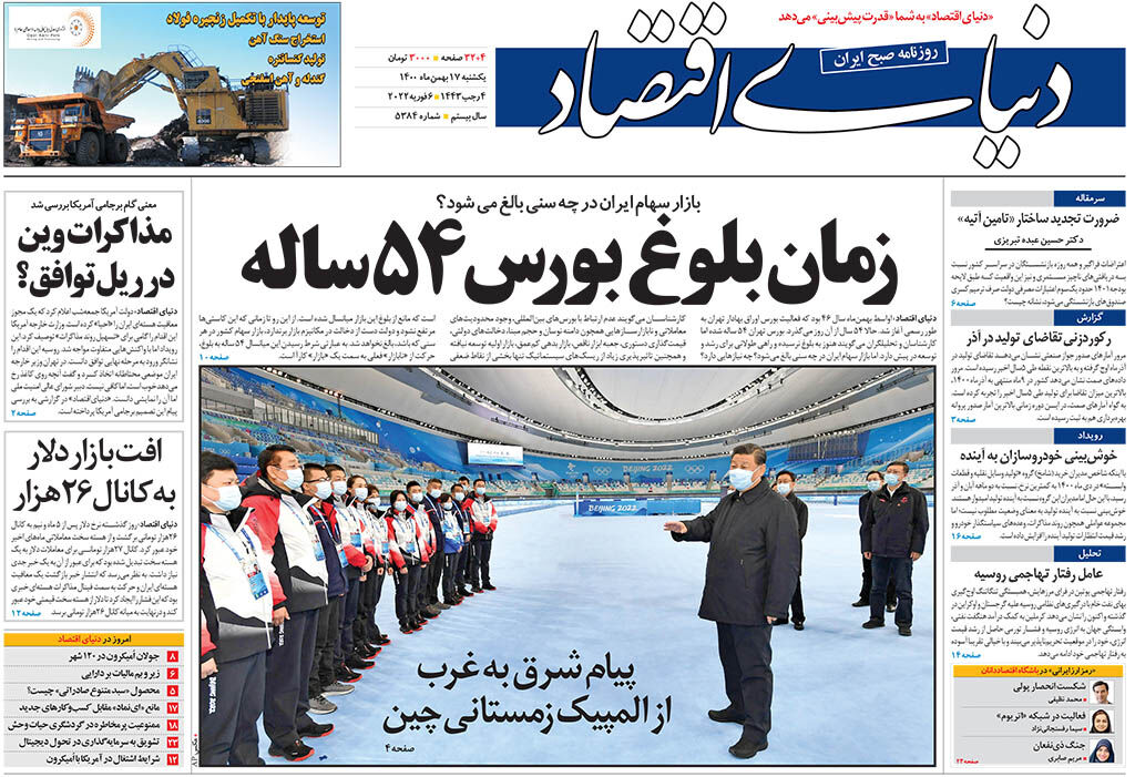 شماره 5384